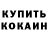 Амфетамин Розовый Arthzil