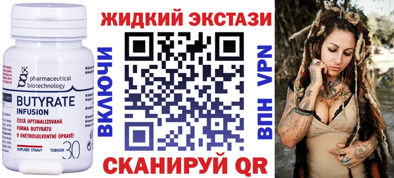 Бутират оксана  darknet телеграм  Ликино-Дулёво  хочу наркоту 