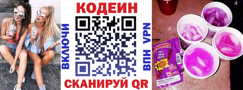 хочу наркоту  Ликино-Дулёво  Кодеин напиток Lean (лин) 