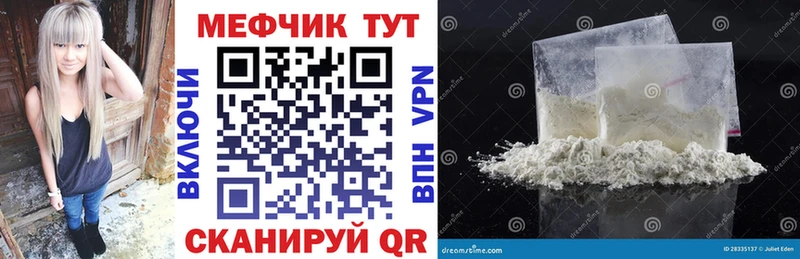 МЕФ mephedrone  Ликино-Дулёво 